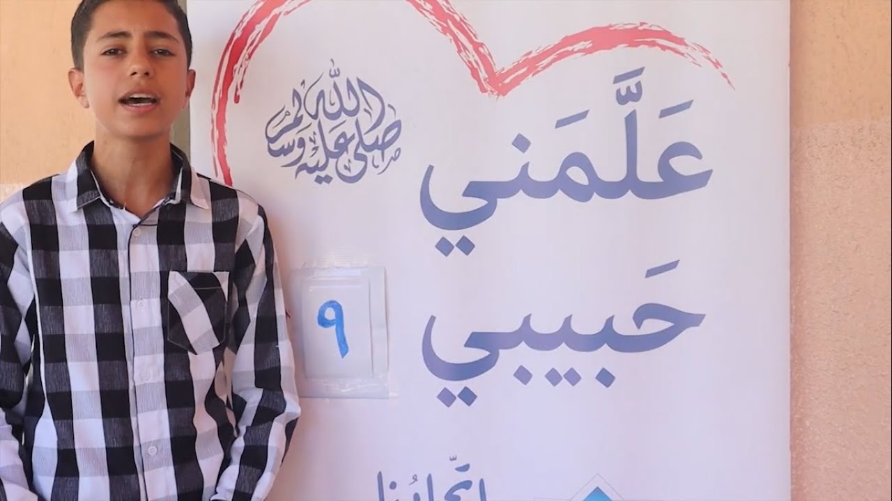 مسابقة علّمني حبيبي التاسعة ـ بر الياس ـ مرحلة التسميع   1443 هـ ـ 2022 م