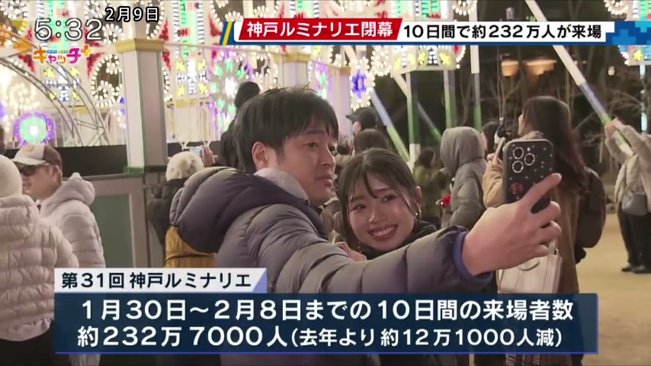 神戸ルミナリエ閉幕　阪神淡路大震災の犠牲者追悼する光の祭典に約２３３万人来場