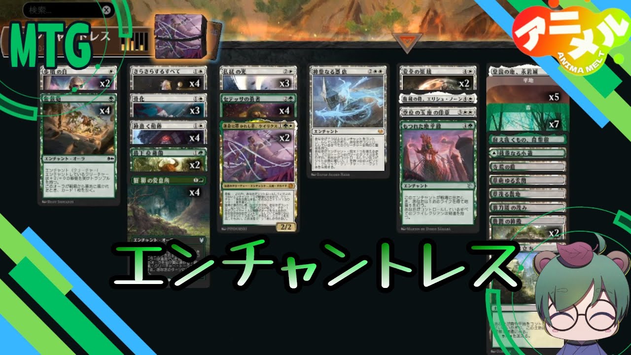 【MTGアリーナ】セレズニアエンチャントレス(パイオニア)【太豆】