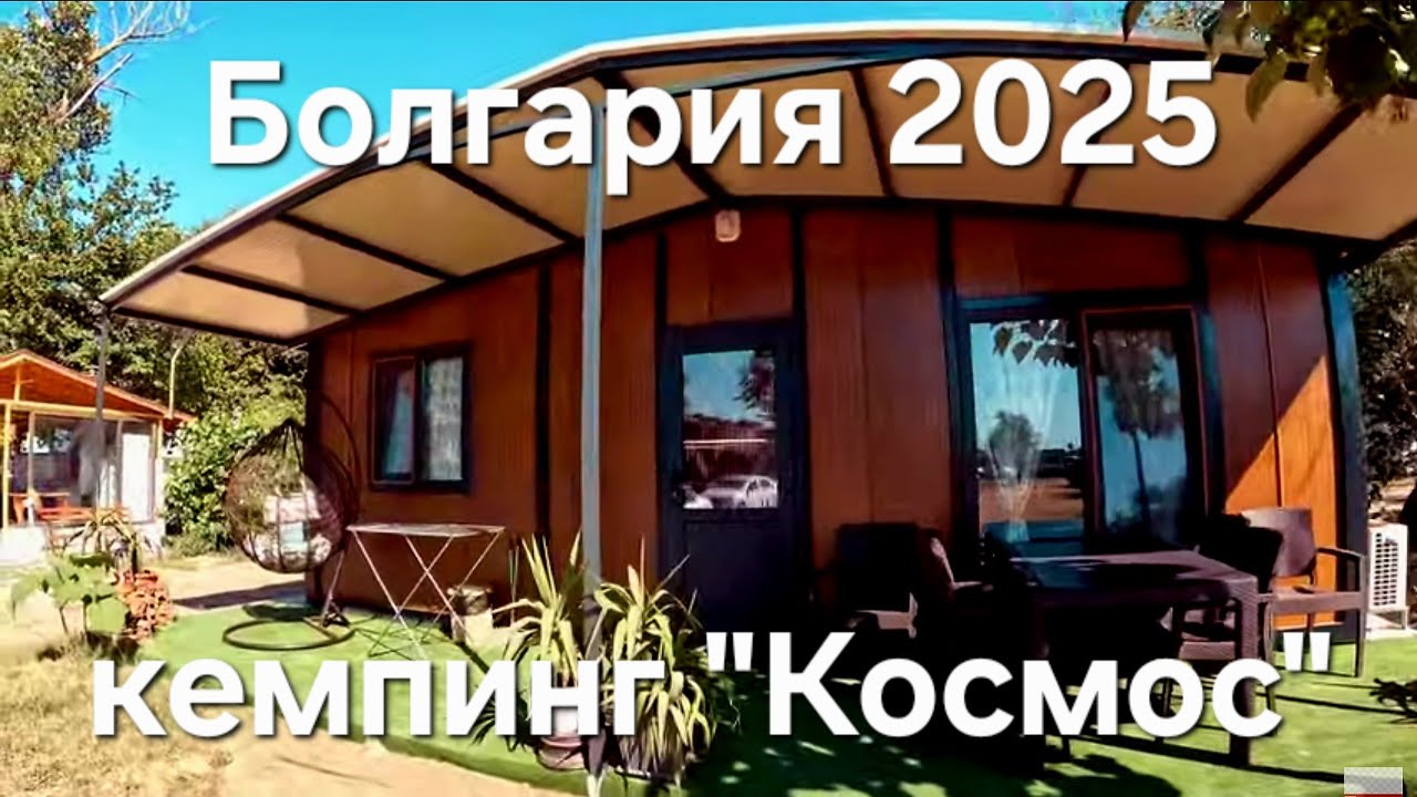 Курорты Болгарии. Куда СТОИТ ехать, а куда НЕТ