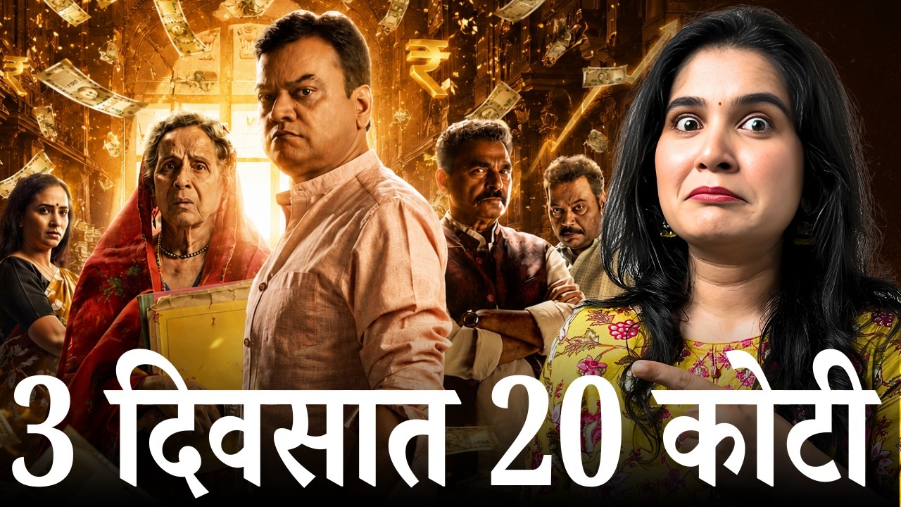Marathi Makers Are FAKING Box Office Numbers For Their Own Gain?