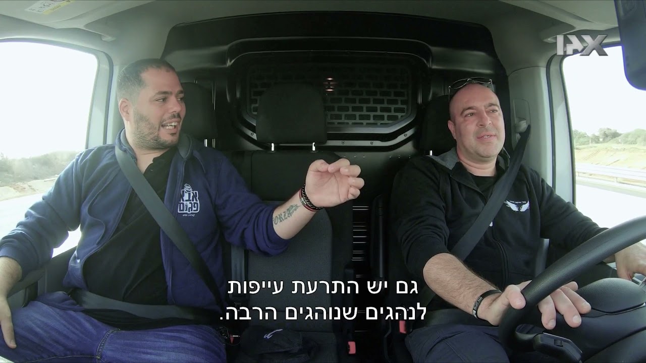 שיחות מהקבינה עם אבא פגום, ערוץ אגו - פרק 2