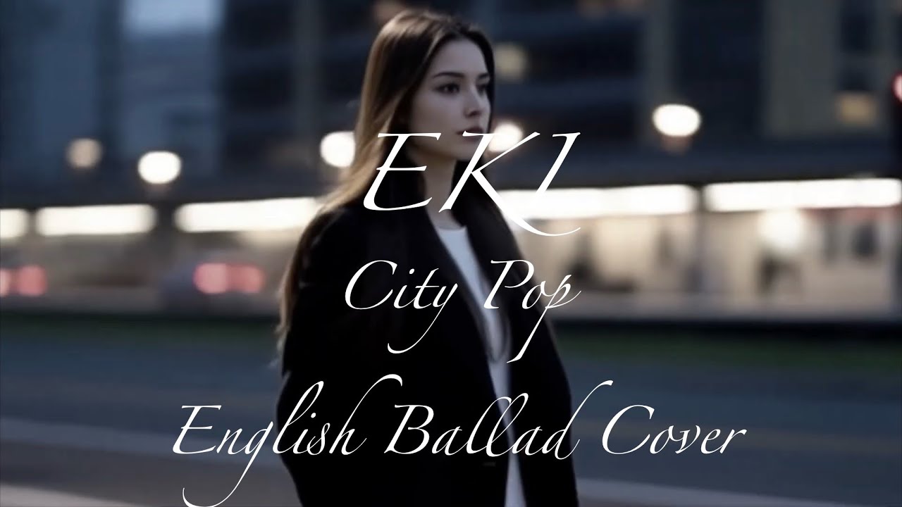 STATION 駅 / 竹内まりや 〜English Cover Ballad Ver.〜 英語カバー バラード