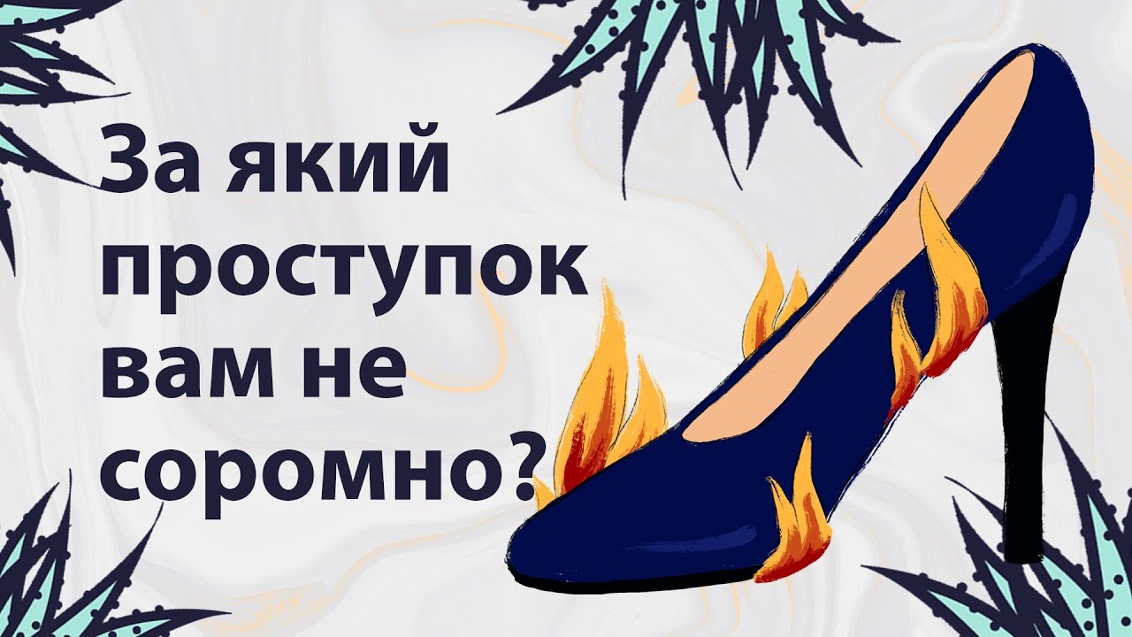 Вчинки, за які не соромно | Реддіт українською
