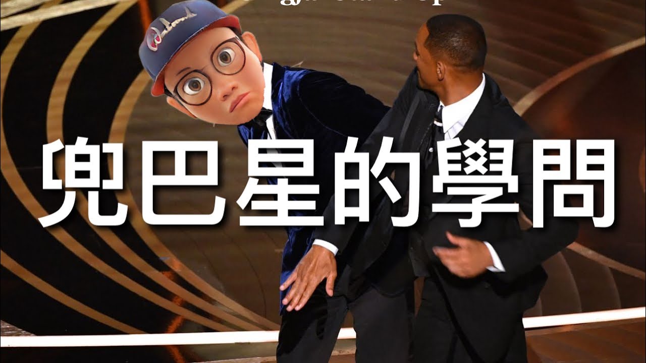 Singjai Stand Up：兜巴星的學問&mdash;&mdash;憤怒管理