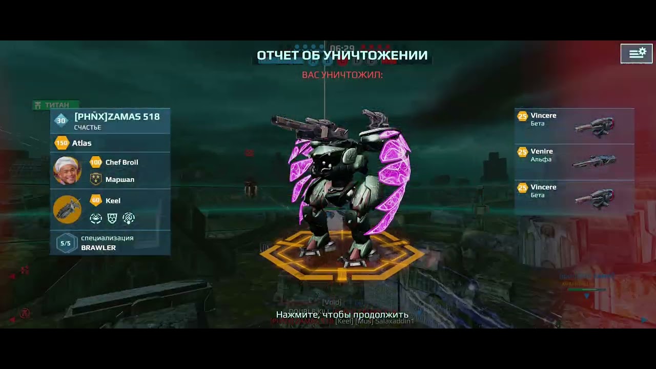 War Robots Bers в деле 