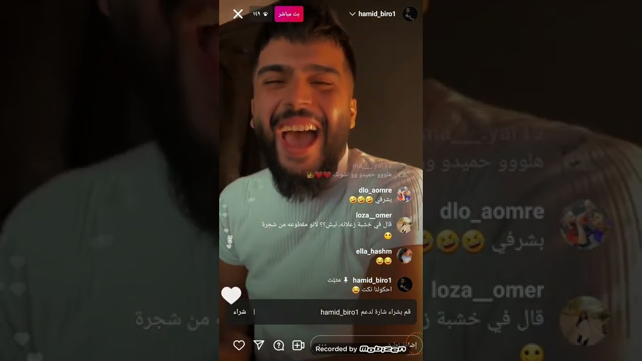 حميد برو Hamidbiro1 🤣🤣🤣🤣