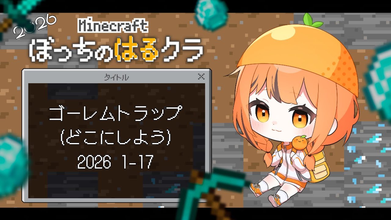 せーーーーふ！！ なんですってよ 【マインクラフト】