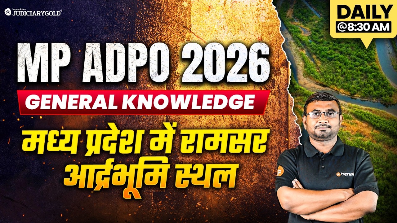 MP ADPO 2026 |  Ramsar Convention Sites in MP | रामसर स्थल | Daily Live @8:30 AM | GK-GS #mpadpo2026