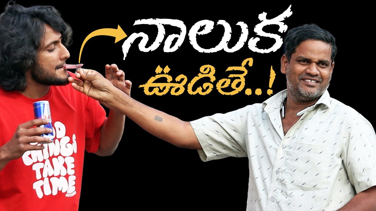 Tongue Prank | We Tried Our Viral Prank Again | FunPataka