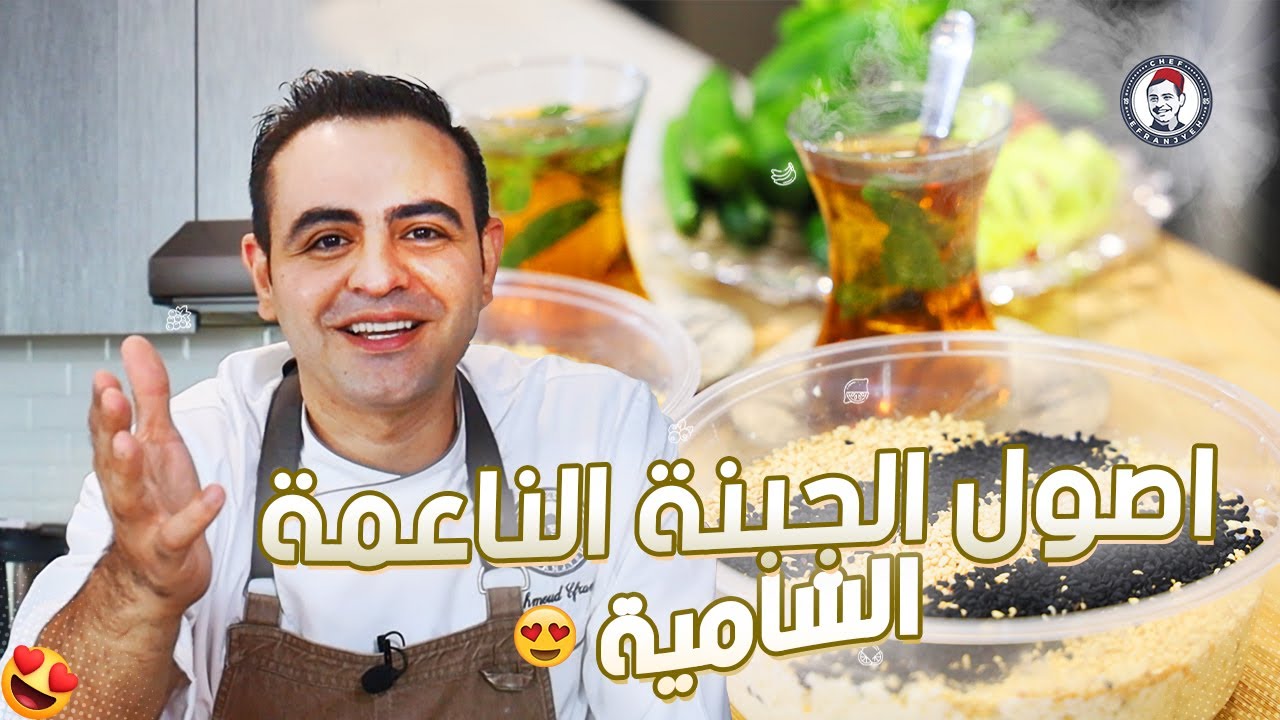 محمود افرنجية | الجبنة السورية ب5 دقائق في المنزل 🤩😋