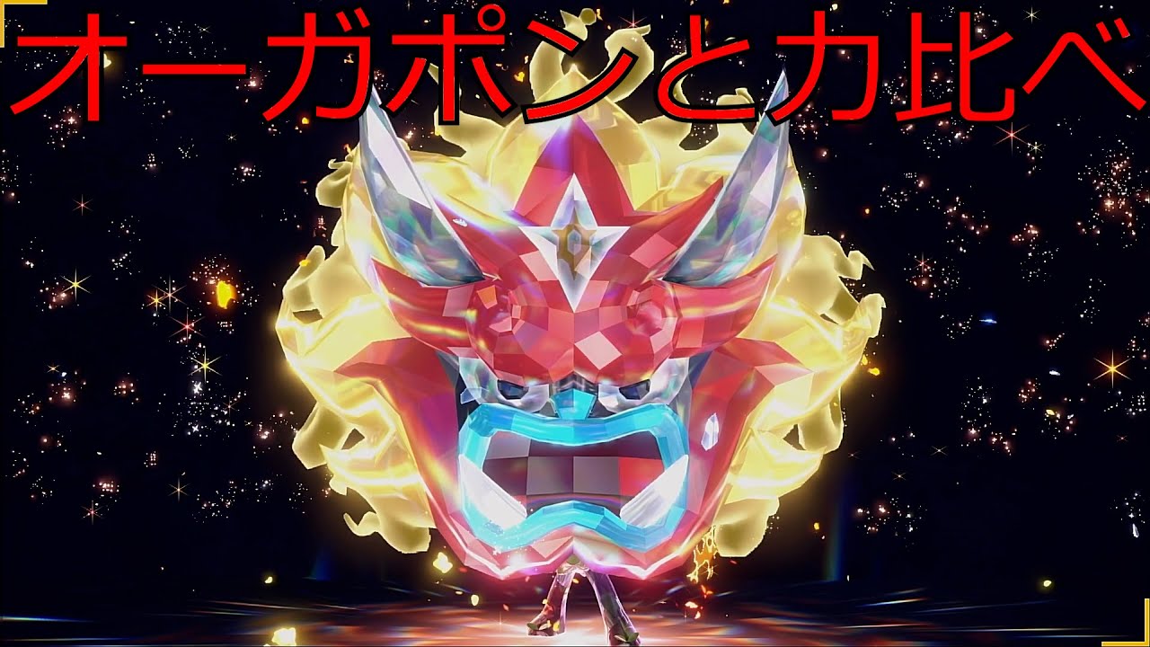 【ポケモンSV】遂にゼロの秘宝に手を出す男#51
