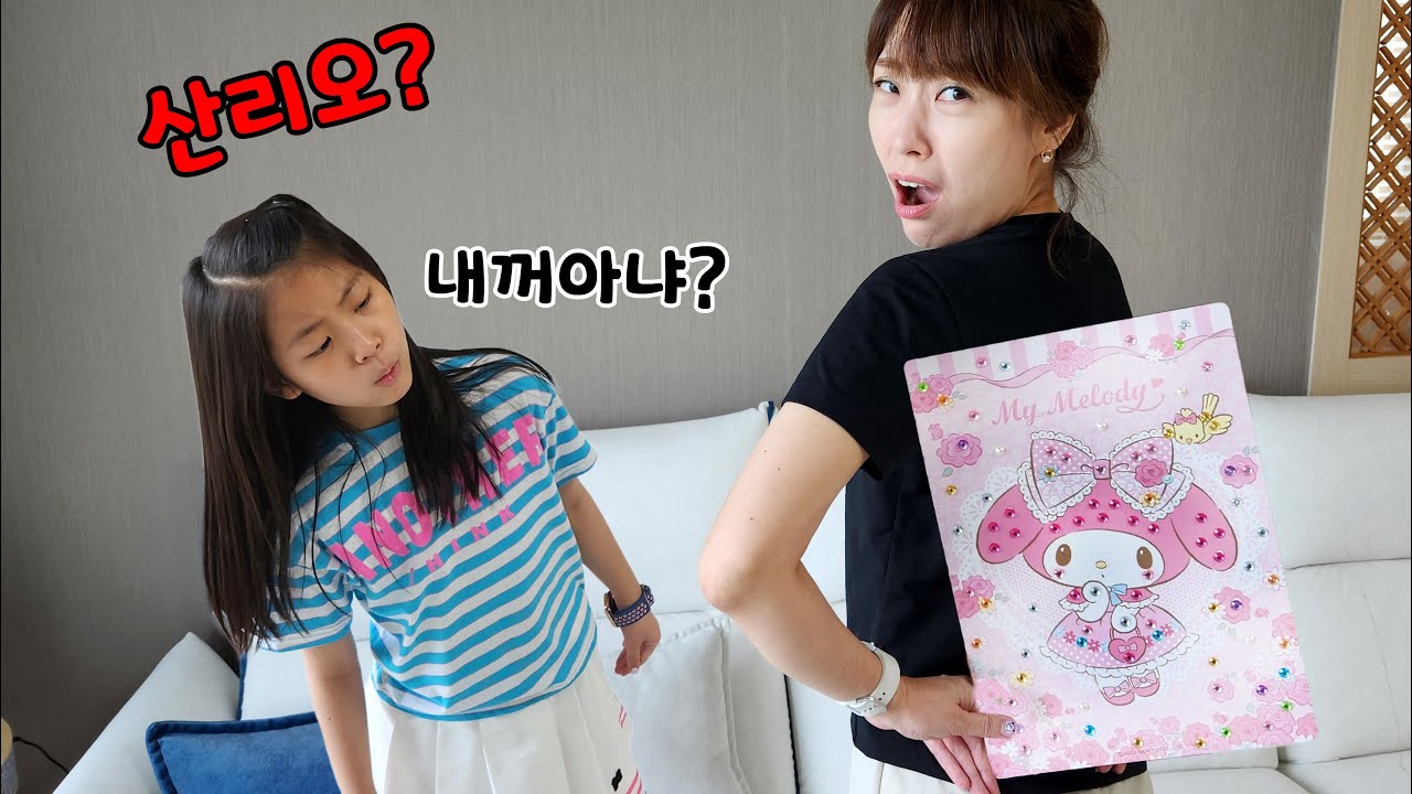 산리오 보석 스티커북 ~ 신기하고 너무 이쁜 산리오 스티커북과 산리오 보석 십자수