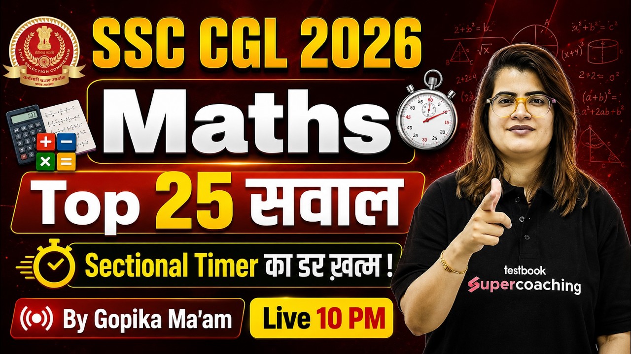 SSC CGL 2026 | SSC CGL Math Marathon Class | Top 25 Questions | SSC CGL Maths Classes | Gopika Mam