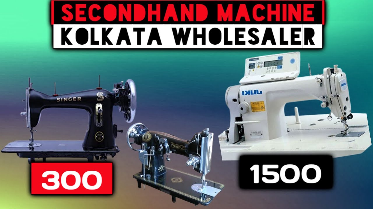 300/- Secondhand Machine Wholesaler & Retailer Kolkata Metiabruz🇮🇳পুরানো সেলাই মেশিন পাইকারি ও খুচরা