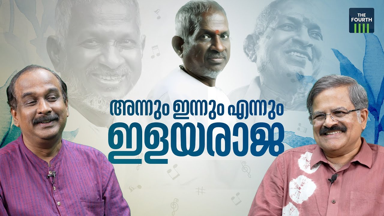 അന്നും ഇന്നും എന്നും ഇളയരാജ | Maestro Ilayaraja 80th Birthday | Krishnachandran