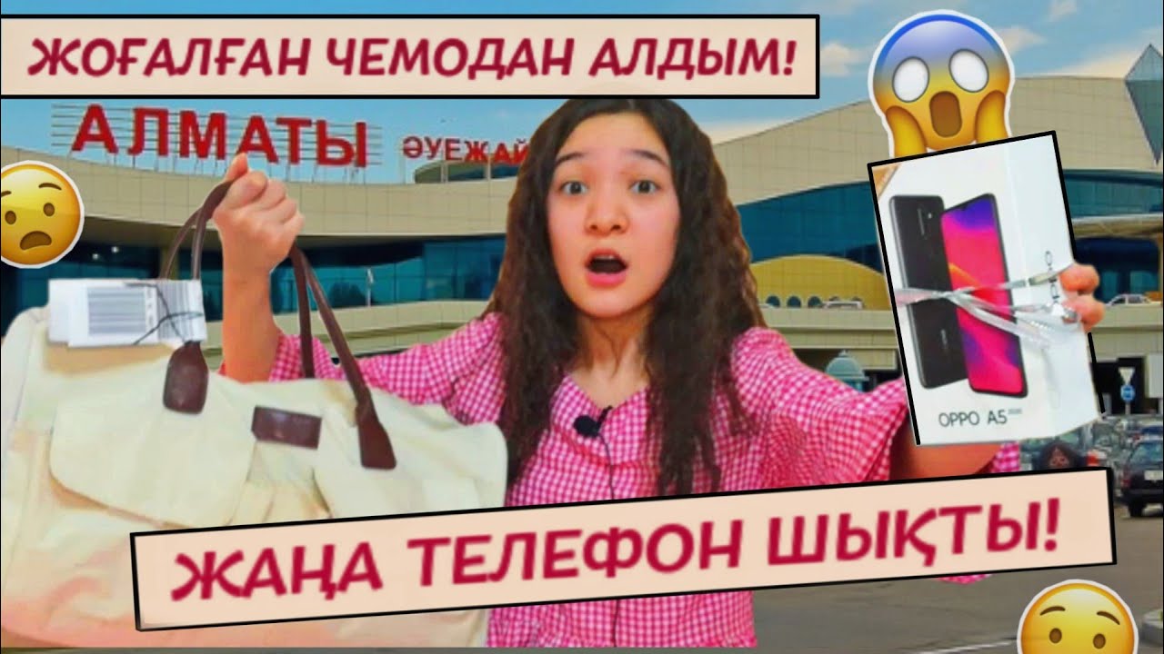 Аукционнан ЖОҒАЛҒАН ЧЕМОДАН алдым!😱😧Ішінен жаңа телефон шықты!😲😦