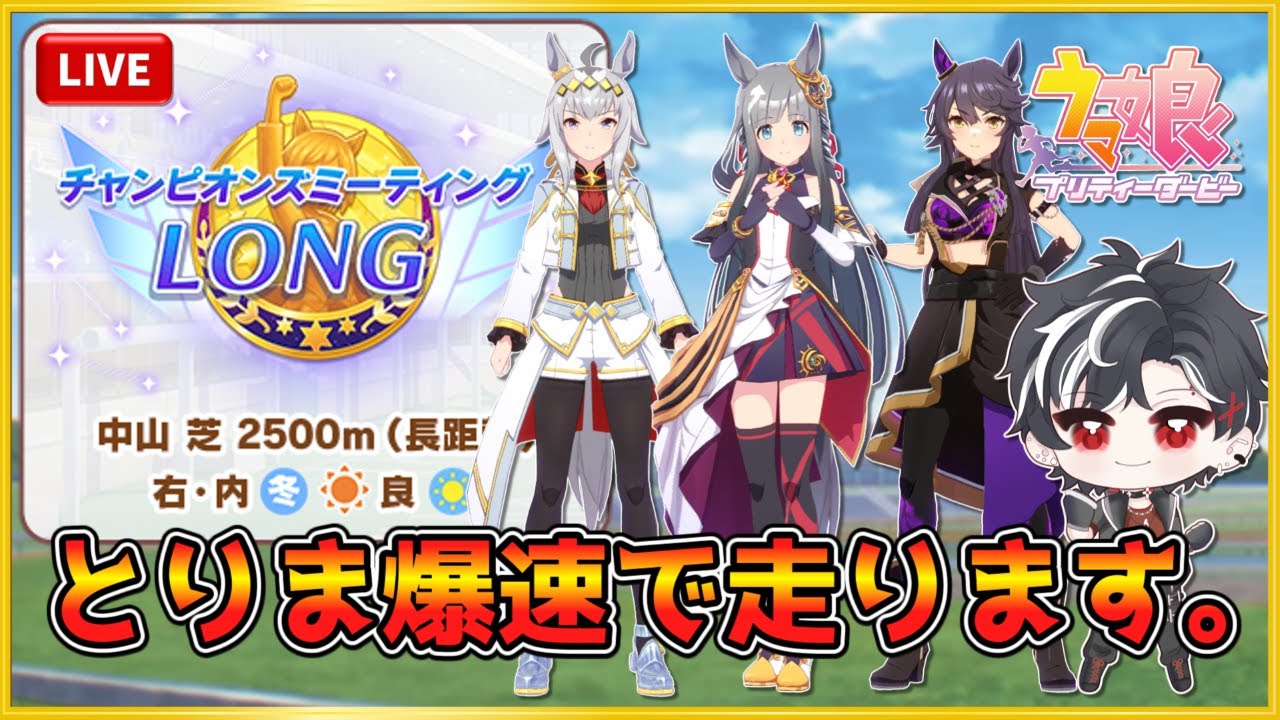 【ウマ娘】勝率95％！Day4＆ちょこっとLoH因子周回【有馬チャンミ】