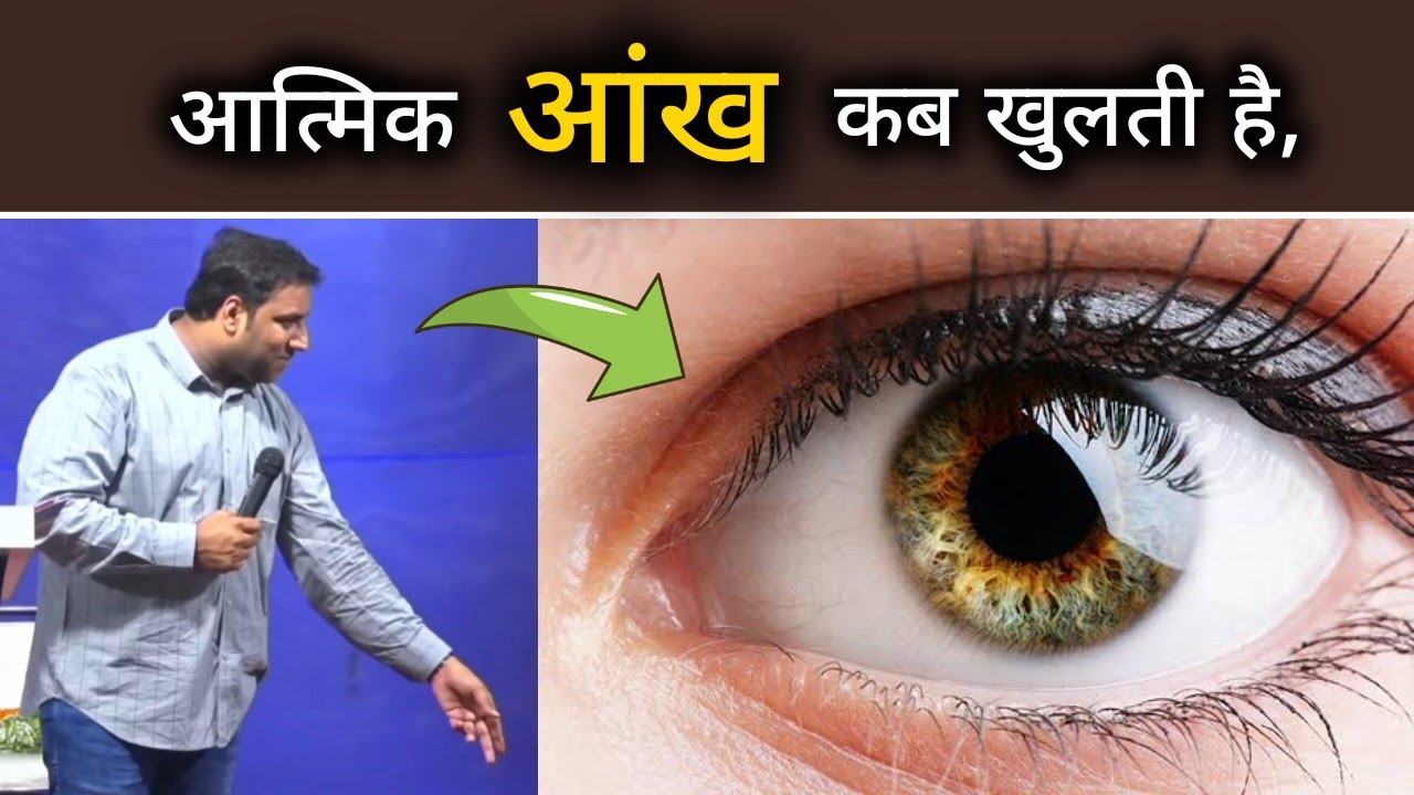 बदलाव इस तरह आता है II Br Suraj Premani II