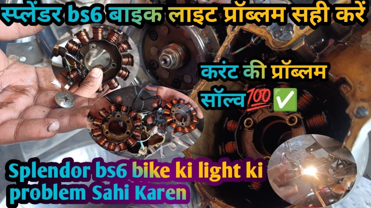 Hero Splendor bs6 magnet coil//lighting problem solve karne ka Sahi tarika//हीरो स्प्लेंडर bs6