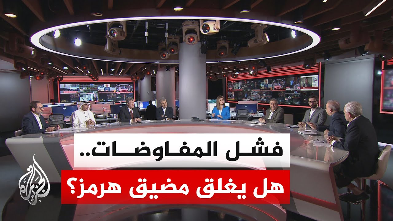 نقاش الساعة - صراع الحلول في مضيق هرمز.. مواجهة دبلوماسية بين واشنطن وأوروبا