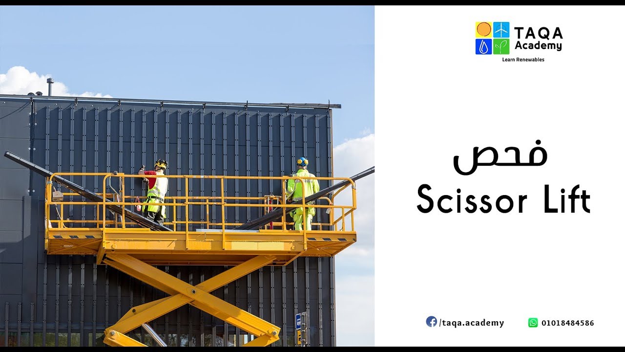 Inspection of scissor lift - فحص سيزار ليفت