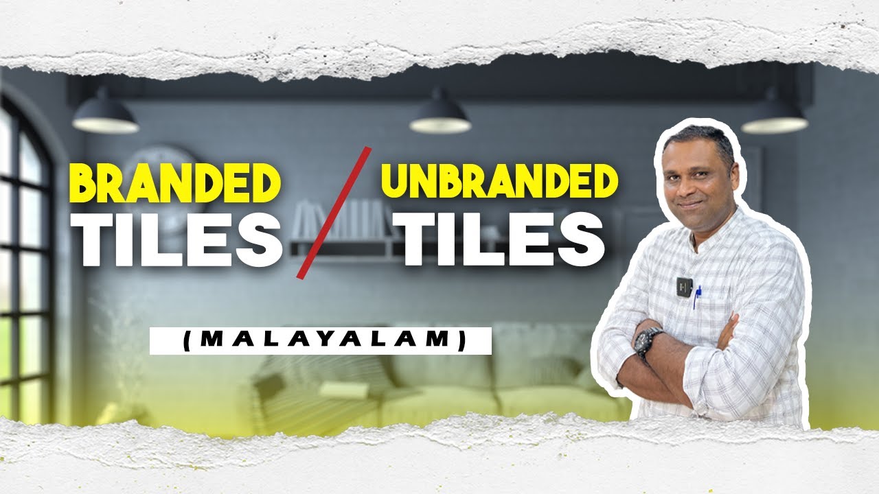 ബ്രാൻഡഡ് ടൈൽസും അൺബ്രാൻഡഡ് ടൈൽസും തമ്മിലുള്ള പ്രധാന വ്യത്യാസം /  Branded Tiles & Unbranded Tiles