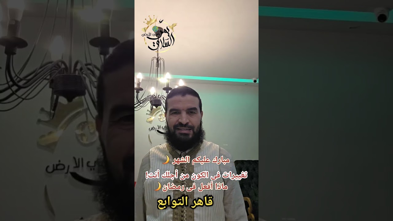 تغييرات في الكون من أجلك أنت قاهر التوابع 