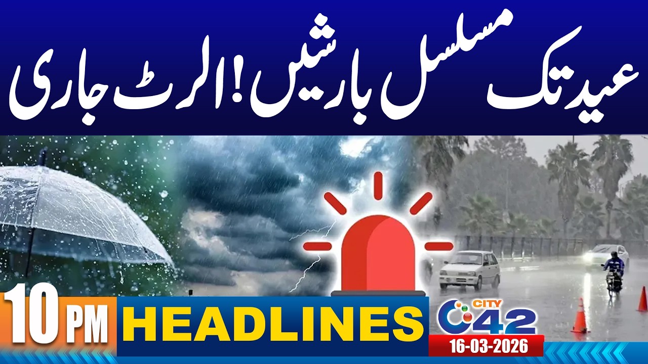 Heavy Rain Prediction | Latest Weather Update | 10pm News Headlines I 16 March 2026 I City 42