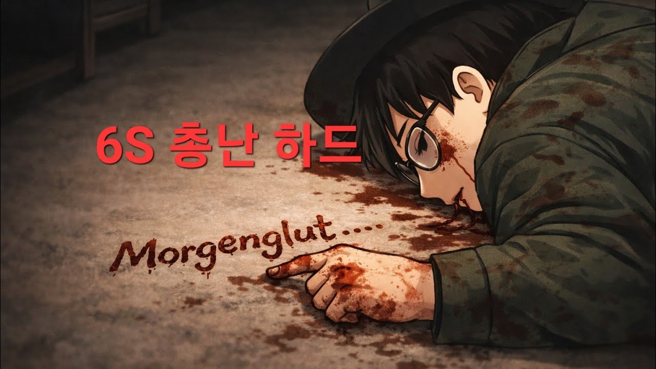 [EZ2ON] 6S Total Mayhem [HD] ? 총난 하드 #ez2onrebootr
