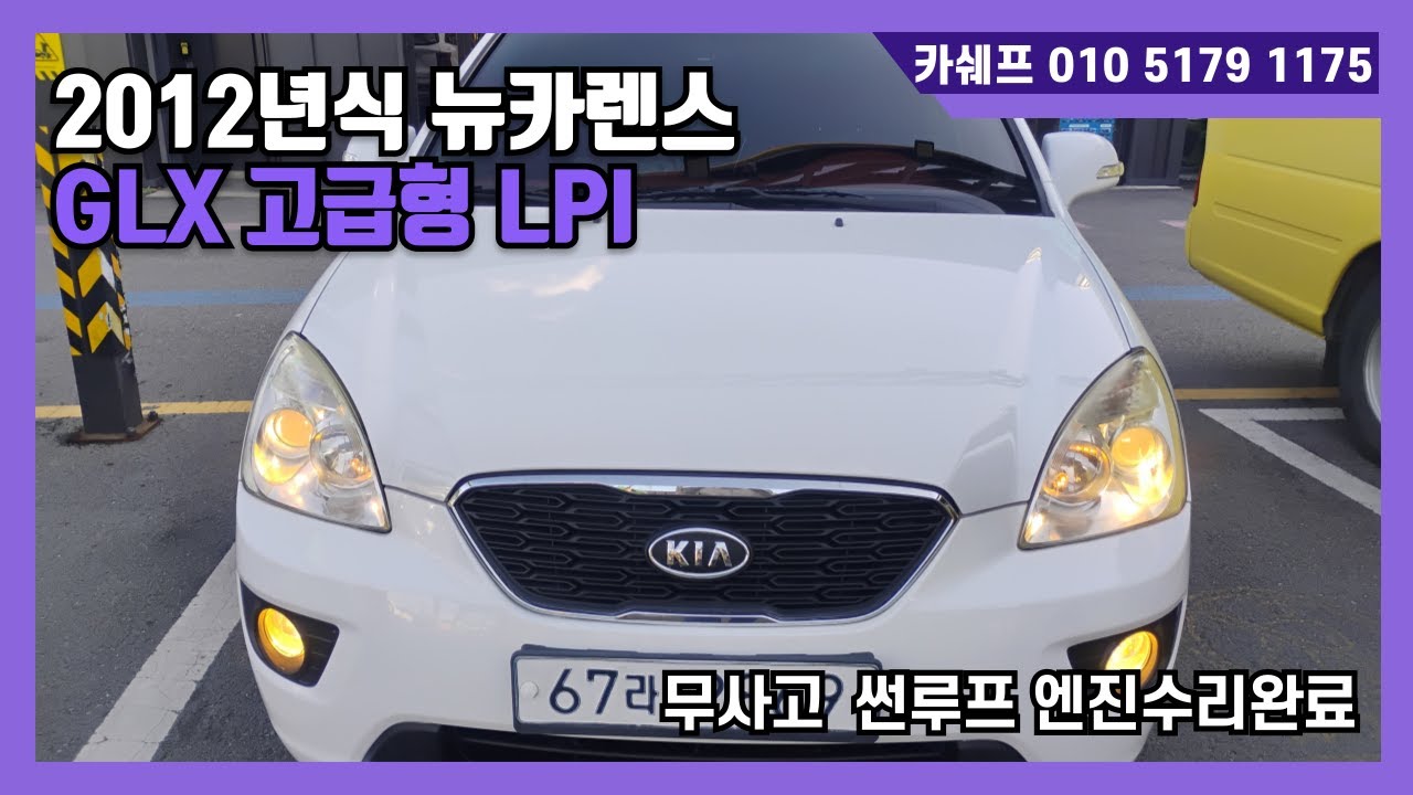 뉴카렌스 엔진 고질병 확인 요령