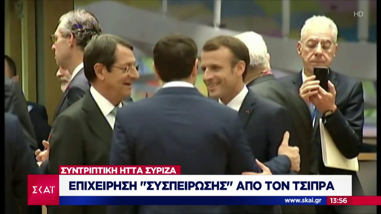 &Epsilon;&iota;&delta;ή&sigma;&epsilon;&iota;&sigmaf; &Mu;&epsilon;&sigma;&eta;&mu;&beta;&rho;&iota;&nu;ό &Delta;&epsilon;&lambda;&tau;ί&omicron; | &Epsilon;&pi;ί&chi;&epsilon;ί&rho;&eta;&sigma;&eta; &sigma;&upsilon;&sigma;&pi;&epsilon;ί&rho;&omega;&sigma;&eta;&sigmaf; &alpha;&pi;ό &tau;&omicron;&nu; &Tau;&sigma;ί&pi;&rho;&alpha; | 28/05/2019