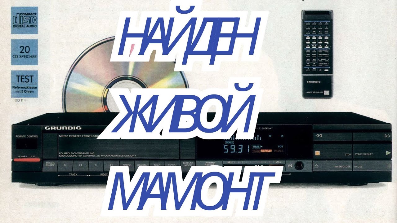 Inside Grundig CD 8400 MK II