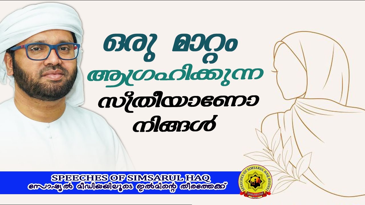 ഒരു മാറ്റം ആഗ്രഹിക്കുന്ന സ്ത്രീയാണോ നിങ്ങൾ