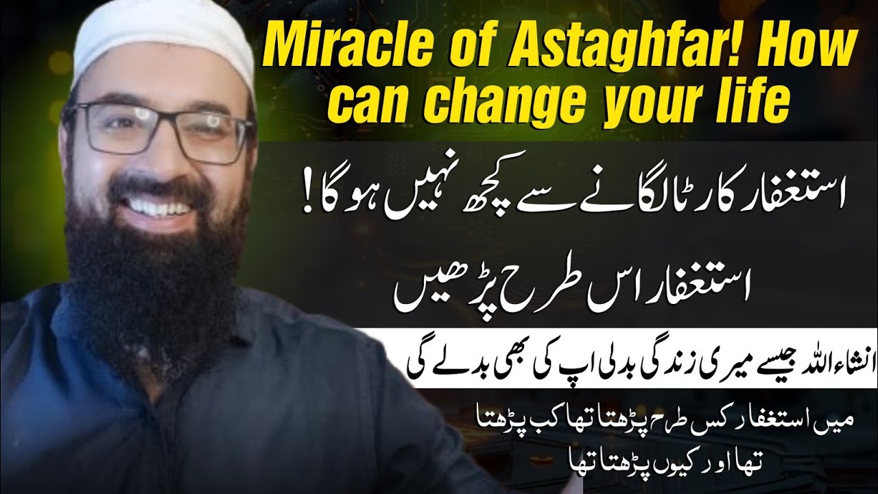 👉 Miracle Story of Astaghfar 💫 (Changed His Life Forever) One Word That Changed Everything