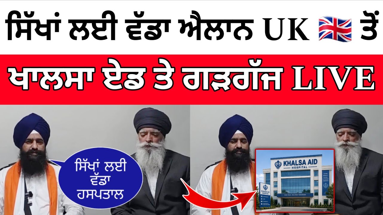 Giani Kuldeep Singh Gargajj Live With Ravi Singh Khalsa 🇬🇧 Today Big Announcement