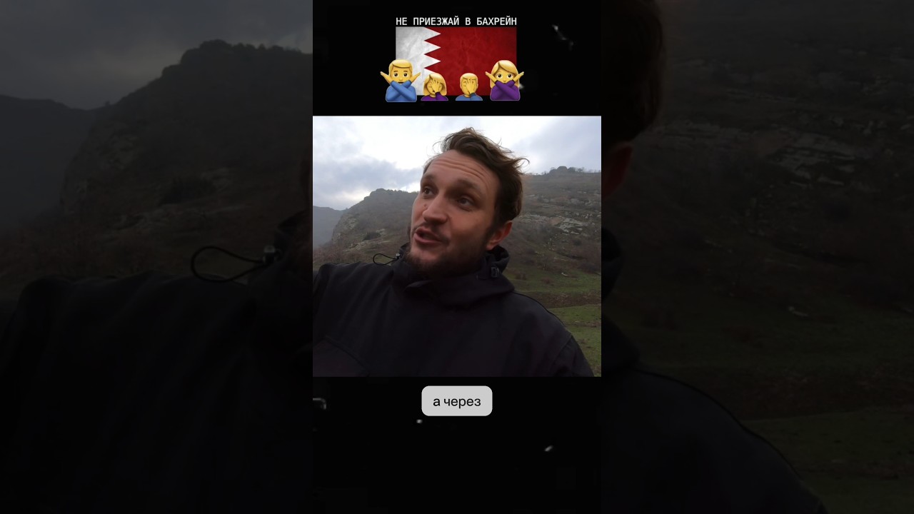 Don't come to Bahrain🫨 #twixtravel #tiktok #new #bahrain #police #trouble #travel