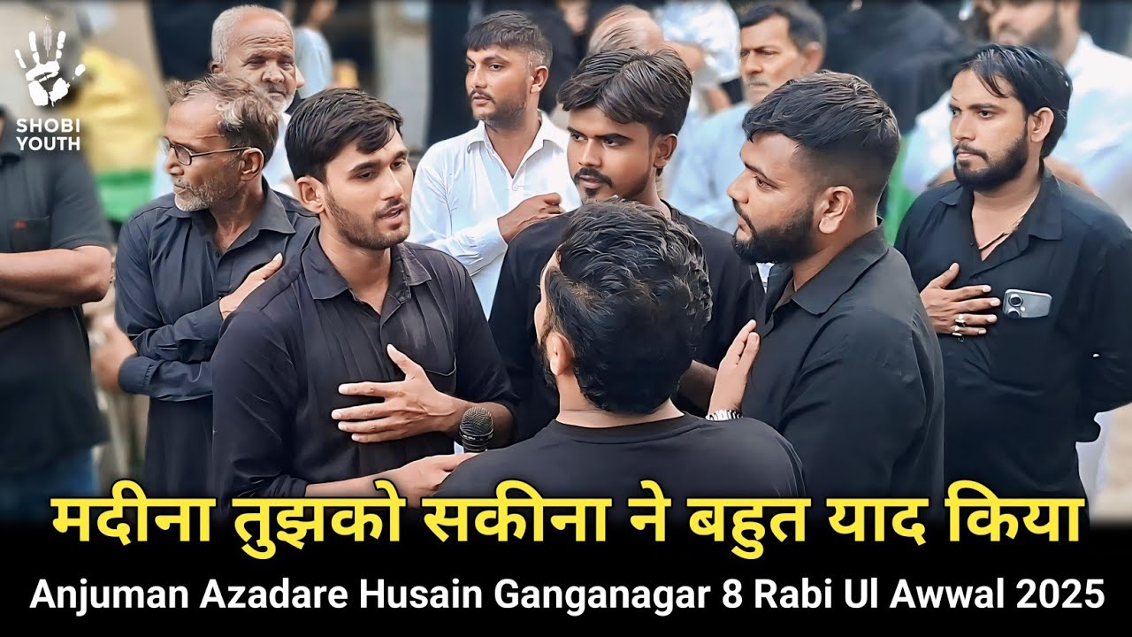 Anjuman Azadare Husain 8 rabi ul Awwal 2025 ! Chuptaziya Gangangar ! Madina tujhko sakina ne bahot