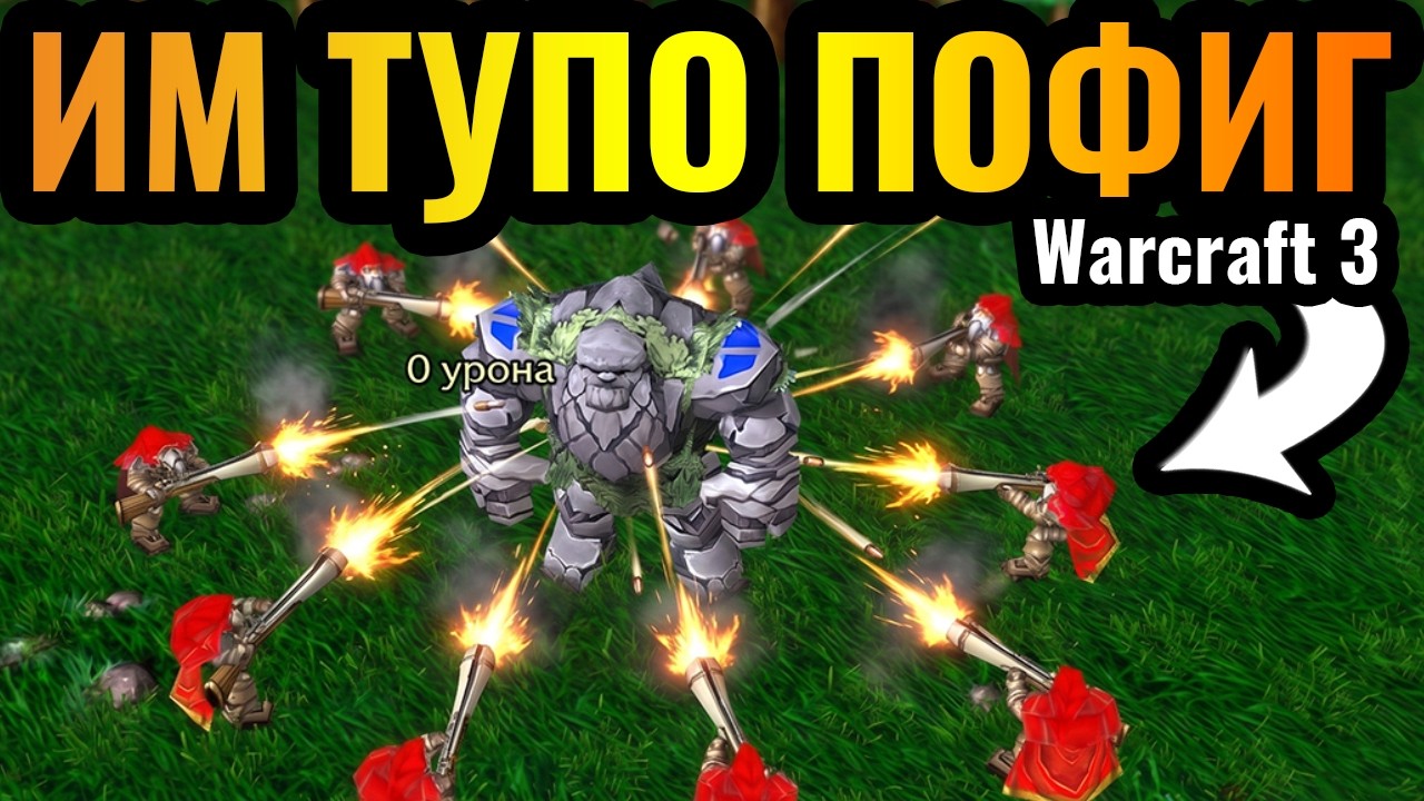 Самая ДОРОГАЯ армия в Warcraft 3: Стоят ли Гиганты и Химеры своих денег?