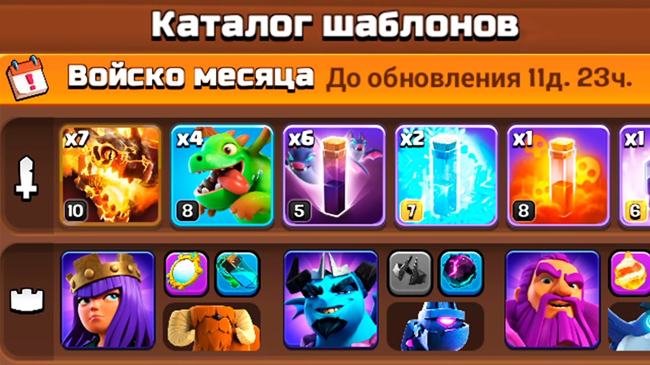🤣 ИГРА УЧИТ МЕНЯ ИГРАТЬ l КАТАЛОГ ШАБЛОНОВ В CLASH OF CLANS
