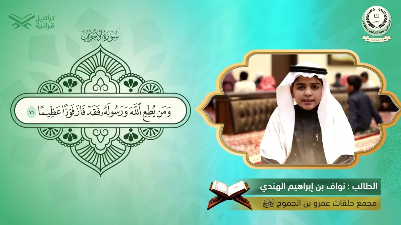 الطالب : نواف بن إبراهيم الهندي