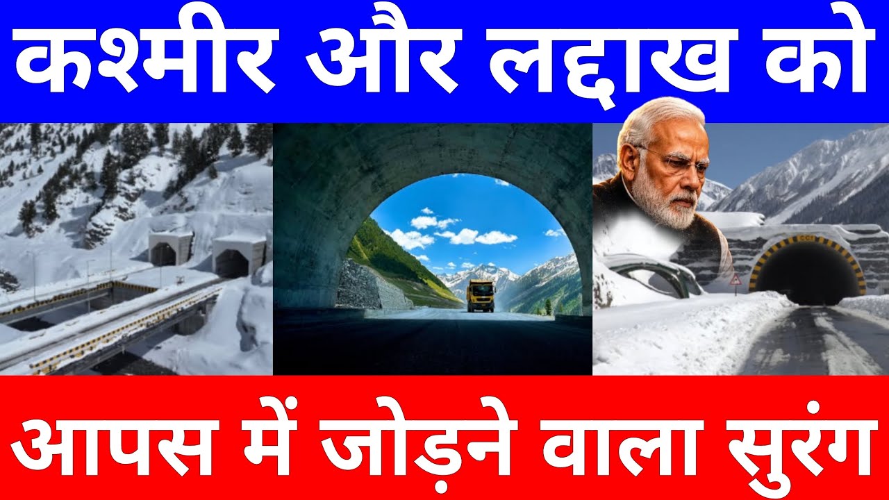 Why India is building a 14 KM long road tunnel project from Kashmir to Ladakh