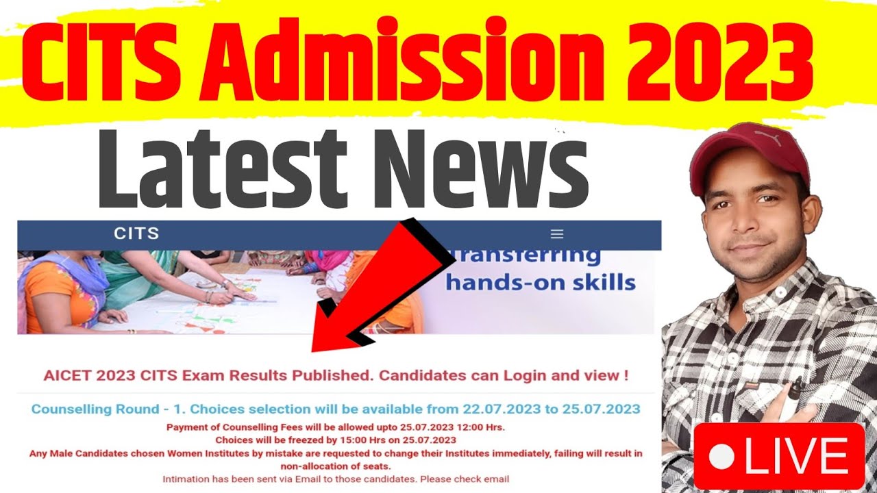 CITS Admission 2023 Latest News | CITS Counselling Process 2023 | CITS Counselling 2023 | CTI News