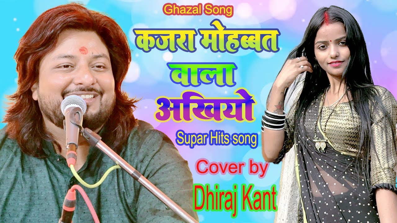 कजरा मोहब्बत वाला | Dhiraj Kant | Romantic Song | Kajra Mohabat Wala