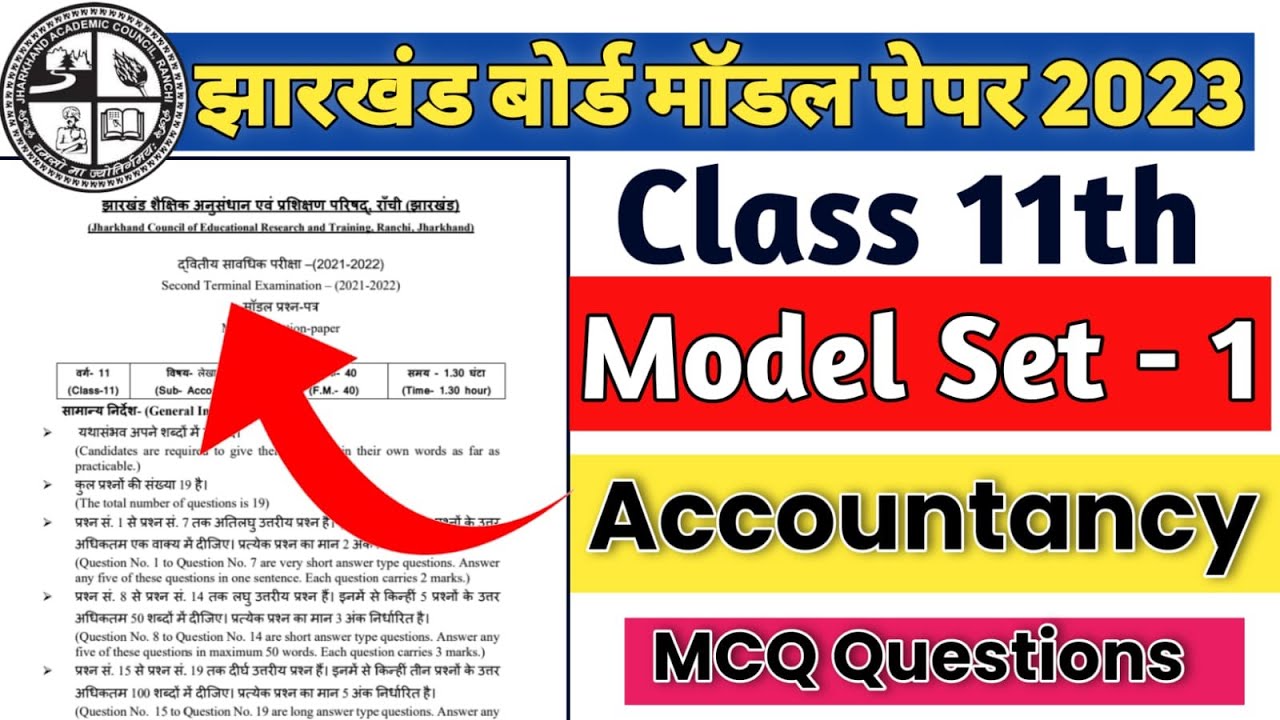 Jac Board Class 11th Model Paper Accountancy 2023 | Class 11th Accountancy Model Paper Solution 2023