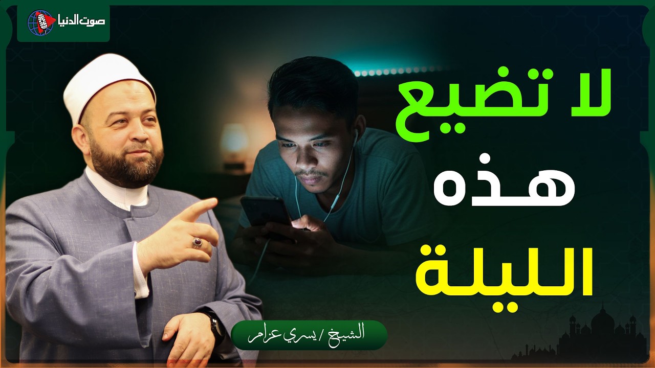 فضل ليلة النصف من شعبان وأفضل دعاء يُقال فيها