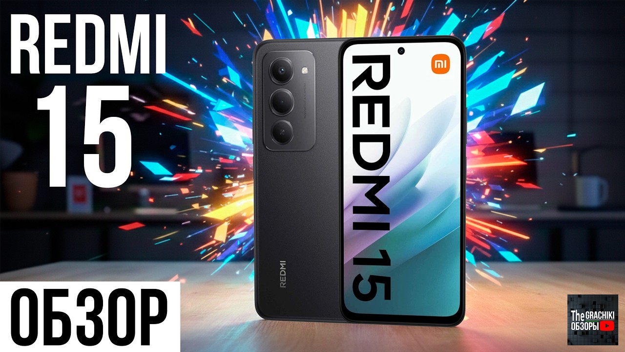 ⚫ Redmi 15 с AliExpress - Детальный ОБЗОР и ТЕСТЫ