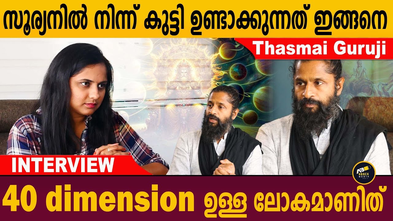 ഗുരുജിയുടെ കയ്യിൽ പിടിച്ച് നടന്ന അമ്മയ്ക്ക് സംഭവിച്ച അത്ഭുതം | Thasmai Guruji