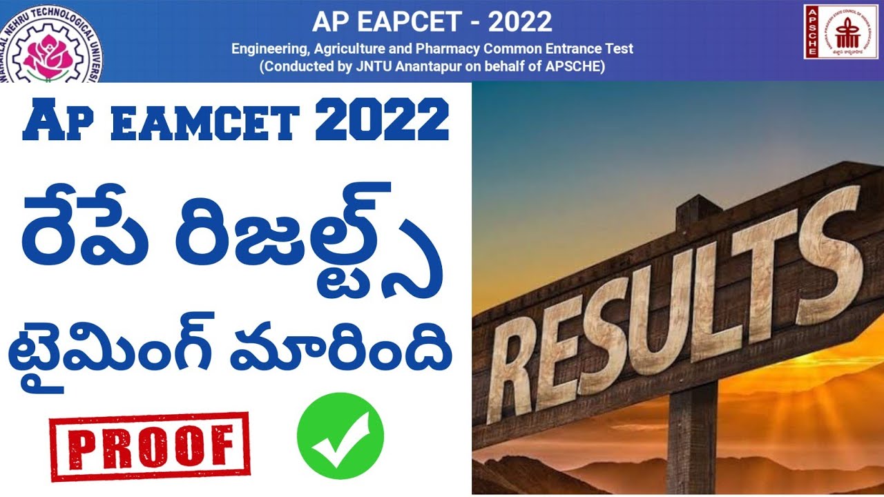AP Eamcet 2022 Results Tomorrow | AP Eapcet 2022 Results Tomorrow | AP Eamcet Results