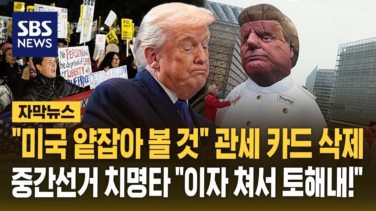 관세 위법 판결 